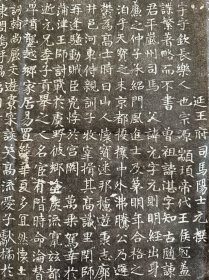 唐冯遇墓志拓片