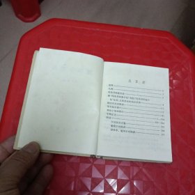 难字小字典