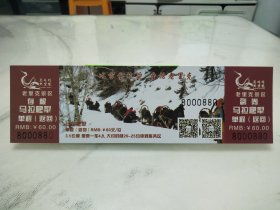 吉林延边和龙市老里克景区马拉爬犁票