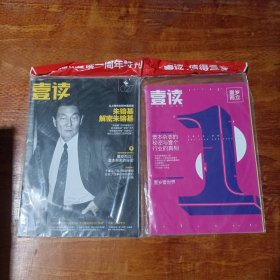 壹讀2013.16 +附刊 壹歲而立