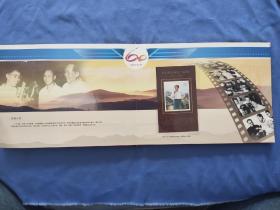 中航工业太原航空仪表有限公司成立六十周年纪念 邮票+纪念章（缺光盘）