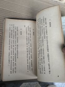 曲海总目提要补编