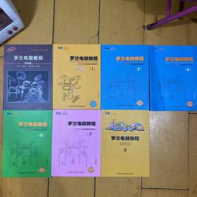 罗兰电鼓教程（风格篇）+罗兰电鼓教程1.3.4.6.7➕练习册2（共7本）