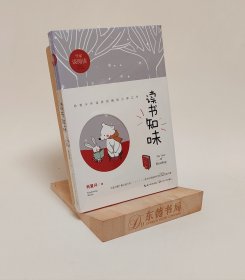 原封全新｜读书知味（作家谈读书）