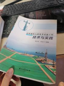 南堡滩海大斜度井采油工程技术与实践