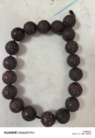手串