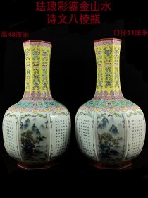 旧藏珐琅彩鎏金山水诗文精品赏瓶