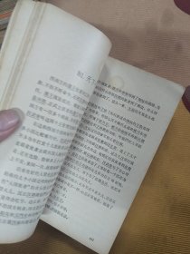 前后汉故事新编上下