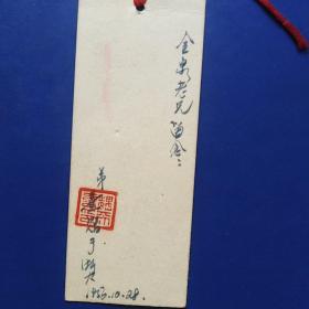 老照片，浙江大学背面有留言，