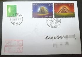 2022-5中墨建交50年邮票套票河南登封原地航空平邮澳门普封