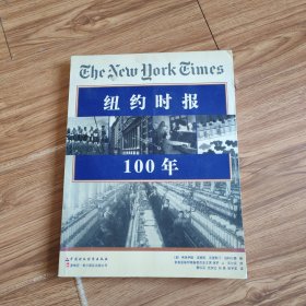 纽约时报100年