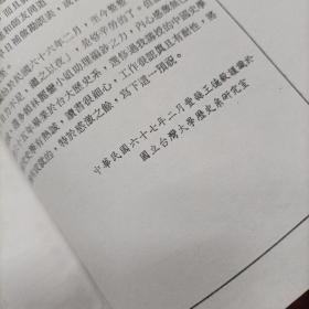 《宋会要辑稿人名索引》（精装）