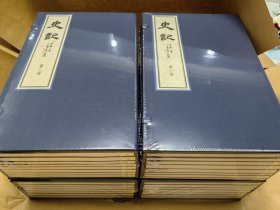 史记（四函三十册）据国家图书馆藏宋乾道七年建安蔡梦弼东塾刻本仿真彩印 全新未拆封 国家图书馆出版 原价19600元！限量发行300套，此为第148号！