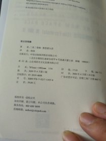 新太空竞赛从硅谷到火星的亿万商业争夺