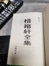 惜抱轩全集