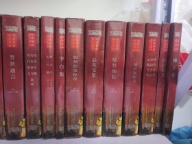 中华古典名著百部（49本合售）具体看图