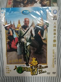 喜剧电影人在囧途之泰囧DVD非CD VCD