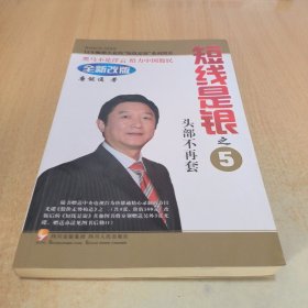 短线是银（之5）：头部不再套