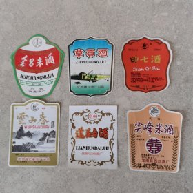 早期江西赣州市县酒标一套六枚合售。