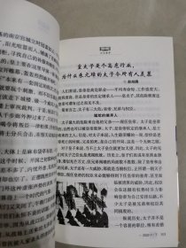 领导文萃，2022，7，8，（下）两本