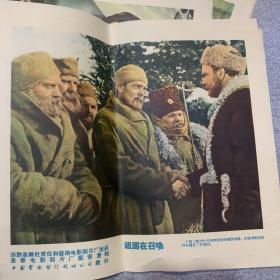 《祖国在召唤》电影宣传画册 海报 彩色连环画 宣传画类 16开 全套8张完整 五六十年代电影老资料品如图