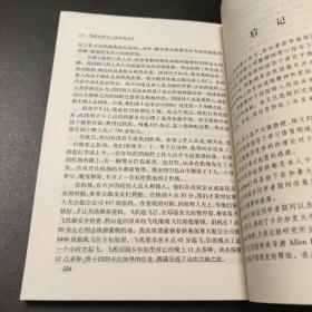 传统体育与人类的适应性—因纽特等民族的体育人类学研究（当代学者人文论丛）（内有作者签名）