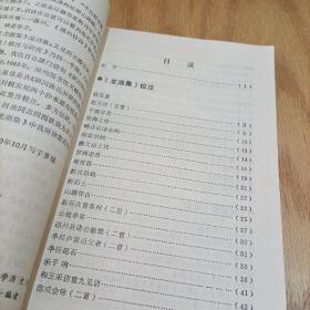 陈元光《龙湖集》校注与研究