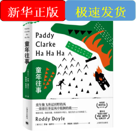 童年往事