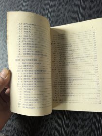 原子核物理导论