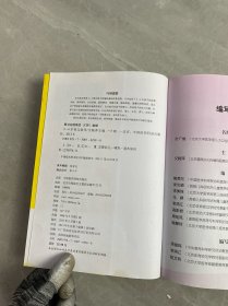 育儿指导：3-4岁育儿指导（第3版）