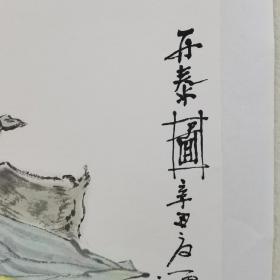 【保真】天津名家曹留夫先生国画小品近作三羊开泰一幅：《开泰图》，带作者合影。（曹留夫先生，1947年生于天津，早年师从黄宾虹弟子段拭先生学习中国画，后毕业于天津工艺美院，1980年调入天津工艺美院从事国画的创作和教学工作。中国美术家协会会员，天津工艺美院教授，天津大学客座教授。）