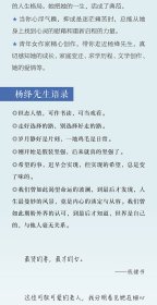 次第花开,我心静好:杨绛传