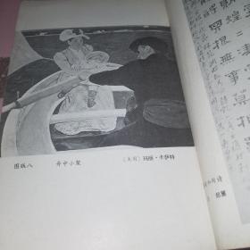 美术史论丛刊1982年2期