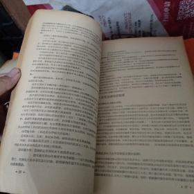 北京市蔬菜生产实习报告 1954年园艺系四年级（金2柜4）山东农学院  书首页分家  内容不缺