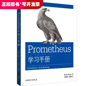 Prometheus学习手册