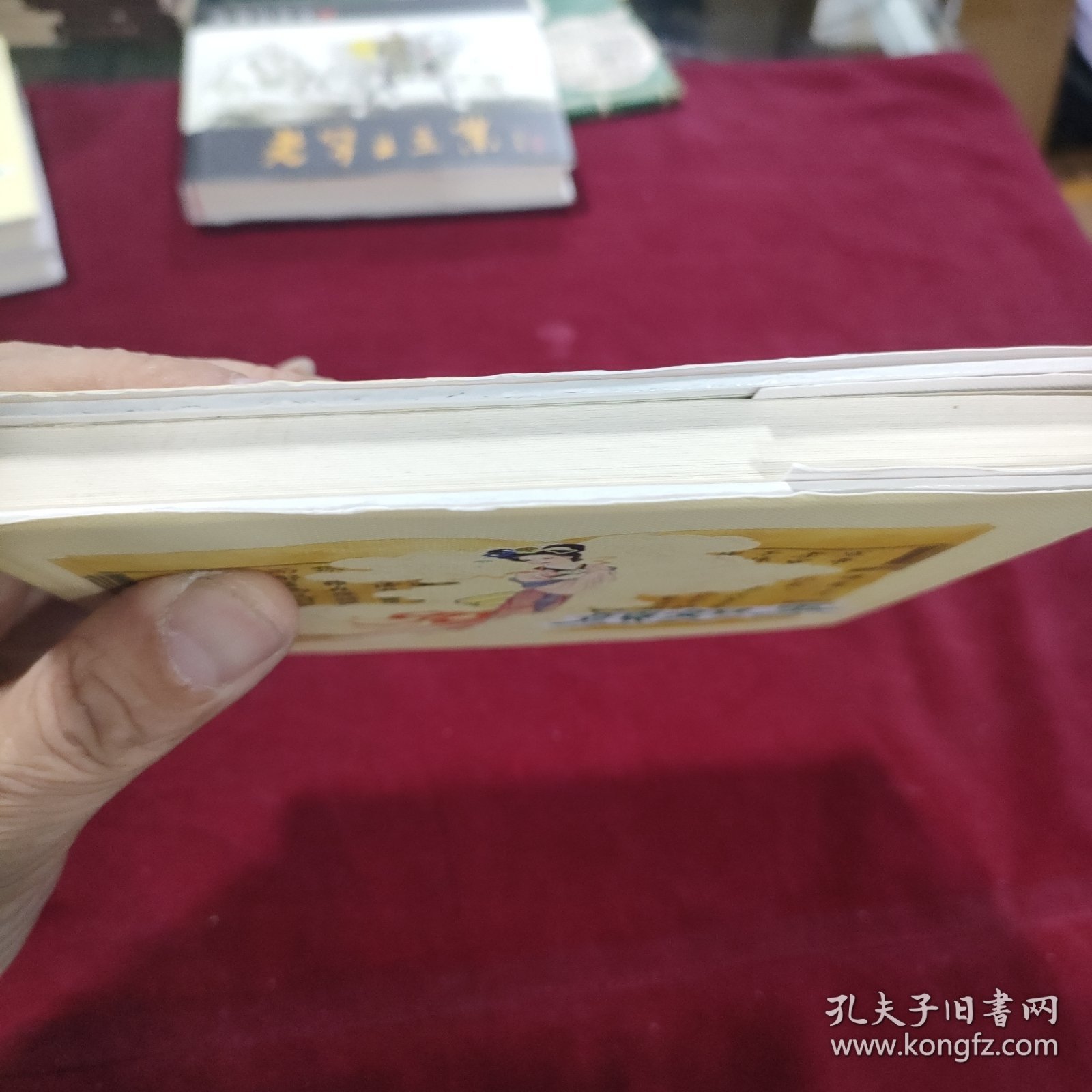 颜如玉 聊斋故事八则 40开 精装 连环画