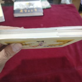 颜如玉 聊斋故事八则 40开 精装 连环画