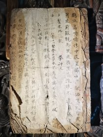 祭文，共48筒子页