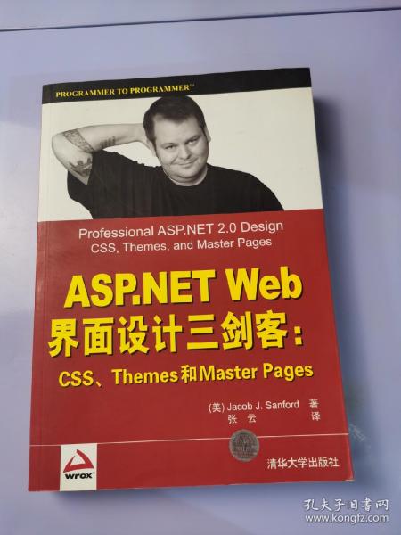 ASP.NET Web界面设计三剑客：CSS、Themes和Master Pages