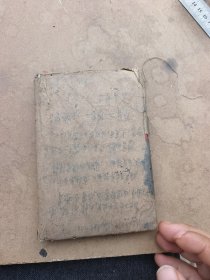 中医手抄，老中医的医学笔记一册全