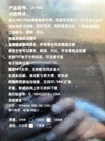 爱国者数码英语学习机F560