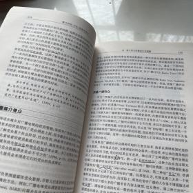 媒介研究：世界传播学经典教材中文版（水印，划线）