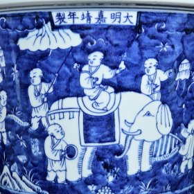 大明嘉靖年制青花婴戏图纹花盆 高27.7径36厘米2