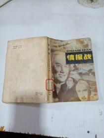 情報站，