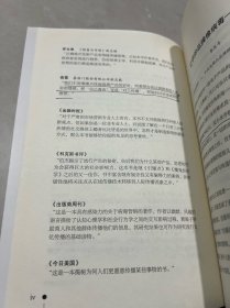 疯传：让你的产品、思想、行为像病毒一样入侵