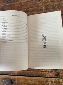 老舍作品集 现当代名家精品书系