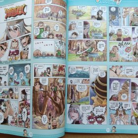 漫画世界2009年4月下总105期乌龙院