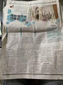 南昌日报 2019.8.24