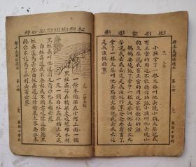 民国十二年课本《新主義國语讀本》第三册，【新主义慨念课本】。小学初级学生用，中华民国十二年一月教育部审定。上海世界书局印行。《新主义国语读本》收藏完好，品优！！
