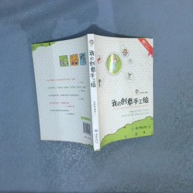 我的创意手工绘